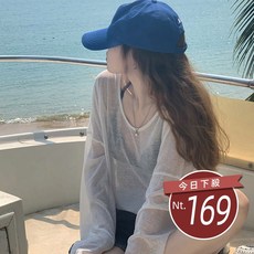 韓版寬鬆V領透視防曬長袖上衣 女裝 防曬外套 海灘罩衫, 【W280】白色