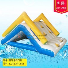 에른트 물놀이 미끄럼틀 마당 수영장 풀장 슬라이드, 3.2x2.1x1.8m
