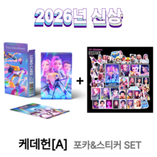 애니메이션 대용량 고퀄 굿즈 포카 60pcs + 스티커 32pcs, 1개, 케데헌[A]
