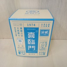 效期至2027/8 舒緩肌肉痠痛、疲勞 居家常備良品, 1個, 喜臨門萬用膏100g經典涼感