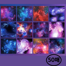 퐁포잇 우주색종이 별자리 은하수 하늘 행성 색종이, 우주, 50매입, 12색