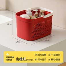 零食收納籃 可拎可移動, 山楂紅基礎款, 1套