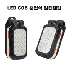 LED 충전식 랜턴 W599 작업등 후레쉬 캠핑 [주연툴마켓], 1개