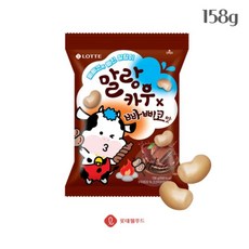 다인1412 초코맛 캬라멜 말랑카우 158g 대용량 LOTTE