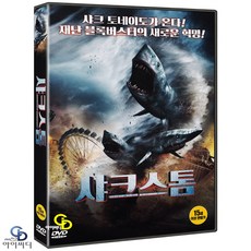 [DVD] 샤크 스톰 - 앤소니 C. 페란트 감독