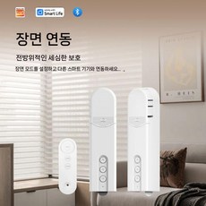 전동버티컬 전동커튼 레일모터 무선 리모컨식 창문 롤스크린 전동셔터 무타공 블루투스 커튼, 롤러셔터