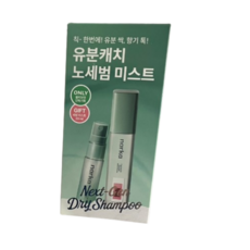 나르카 프레시 베일 헤어 세범 미스트 드라이샴푸 정수리유분 냄새지우기, 1개, [기획]세범 미스트 80+20ml