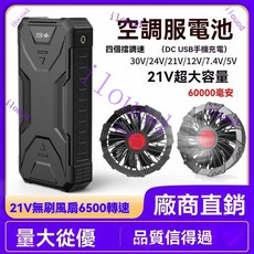 【櫥窗好物】台灣出貨 可打統編 空調專用配件製冷工作服衣服防蜂風扇三通綫充電衣用勞保降溫, 1個, CBD-5W【5V】+充電頭,均碼