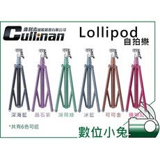 數位小兔 輝馳 Faith Lollipod 自拍樂 手機腳架 自拍棒 手機座 相機 平板 直播 三腳架 送手機夾, 1個, 薄荷綠 送手機夾