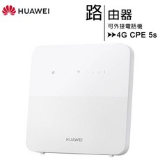 HUAWEI 華為 4G CPE 5s 路由器 B320-323 可外接電話機, 1個
