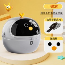 電動車後備箱通用電瓶自行車後尾箱儲物神器改裝 機車置物箱 防水漢堡箱 機車後箱 機車箱 機車尾箱 機車後置物箱, 小雞尾箱-【銀灰】+平板支架