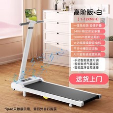 가정용 런닝머신 접이식 워킹머신 트레드밀 저소음 홈트 운동기구, G.어드밴스드화이트블루투스1-12KM/H