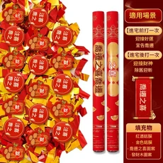 手持彩帶噴花 喬遷之喜 進宅大吉 儀式用品, 喬遷之喜 特種紙燙金工藝1, 1個