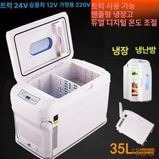 냉장고 차량용 25L 캠핑용 차박 냉동고 이동식 카투어, 35L 텔레스코픽 핸들 12V24V220V, 1L