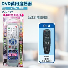 AIWA 愛華 DVD遙控器 DVD-168
