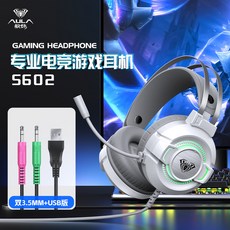 AULA 狼蛛 S602 專業電競遊戲耳機 雙3.5MM+USB版, 白色, 5602