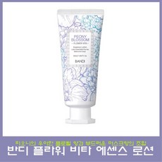 반디 플라워 비타 에센스 로션 50ml, 1개, 릴리머스크