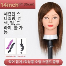 미용 통가발 인모 커트 긴머리 볼륨 단발 컷트 연습모, 1개