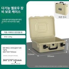 메종드라종 카메라 제습함 습기방지 먼지차단, 1개, 베이지옐로우 395x310x155