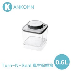 ANKOMN Turn-N-Seal 真空保鮮盒 0.6L 台灣設計製造精品, 半透黑, 1個