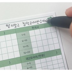 흐뭇마켓 수험생 선물 수능 가채점표 10장 20장 응원 시험 준비물 네잎클로버 행운, 20개, 네잎클로버 스티커 X 20개, 네잎클로버 스티커 X