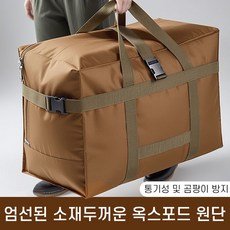 모아봐 대용량 기내용 가방, 1개, 블랙