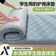 A類水洗棉學生宿舍床墊，多層結構，可折疊收納，適用於上下鋪及租屋, 霧川細條