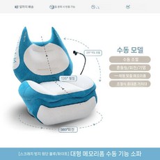 전동 리클라이너 의자 전동의자 안락의자 각도조절 체어, 파란색 흰색 매뉴얼 고양이 천