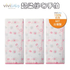 vivibaby 貝殼花超柔純棉紗布手帕 台灣製造 嬰兒兒童透氣柔軟三入組