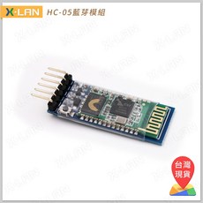 X-LAN Arduino HC-05 藍牙模組 Bluetooth 主從一體 帶底板 基板(可進 AT 模式), 1個