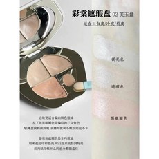 潤玉無暇 遮斑點 遮痘印 遮黑眼圈 遮法令紋, 1個, 彩棠三色遮瑕盤♥02芙玉盤5g, 芙玉盤