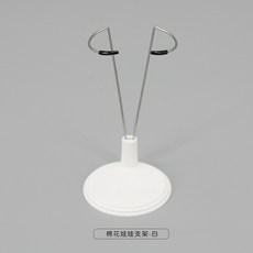 棉花娃娃固定支架拍照支撐櫥窗展示架可調節換裝玩偶人形公仔配件收納盒透明展示支架玩偶手辦盲盒展示盒收納支撑架娃娃站立收纳架, 1個, 娃用支架（20cm）-白