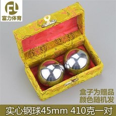 台灣熱銷 保定鐵球保健球空心健身球手玩實心鋼球手轉球中老年老人禮物康複, 實心鋼球45mm 410克一對, 1個