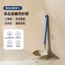DFMEI 食品級硅膠鍋鏟不粘鍋炒菜專用鏟子家用耐高溫漏勺湯勺廚具套裝, 1個, 如圖, 霧藍湯勺