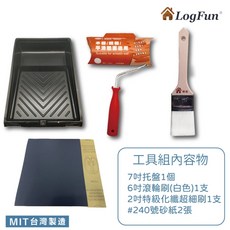樂客 工具套裝組-內含6吋滾輪刷 7吋托盤 2吋超細纖維刷 #240號砂紙2張, 1個