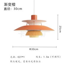 華燈惠 北歐風現代簡約單頭吊燈，適用於餐廳書房吧檯照明, 30cm-漸變橙, 漸變橙