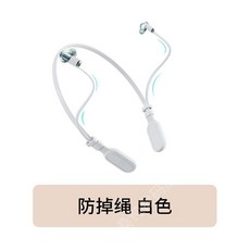 適用 AirPods 4 代耳機防丟繩 運動掛脖防掉鏈配件, 1個, 白色蘋果防掉繩-A款