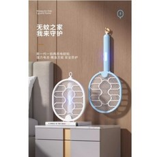 新一代一拍兩用電蚊拍，強力電擊，精準滅蚊，安全防護, 時尚白