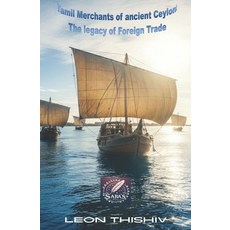 (영문도서)Tamil Merchants of ancient Ceylon: The legacy of Foreign Trade Paperback, Independently Published, English, 9798242716827