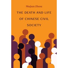 (英文圖書)The Death and Life of Chinese Civil Society 平裝版, University of Michigan Press, 英文