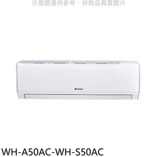 GREE格力 WH-A50AC-WH-S50AC 冷暖變頻空調，節能省電，四季舒適首選, 圖片色