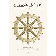 Unjusa 佛教教育指南：