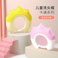 샴푸캡 아기 샴푸 아티팩트 어린이 물 차단 캡 아기 샴푸 헤어 방수 귀 보호 아기 샤워 캡, 1개, 100g