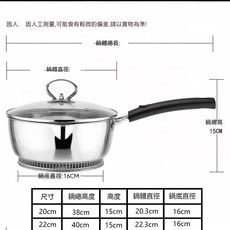 304/316 鰭片節能單把鍋 18/20/22cm 不鏽鋼雪平湯鍋, 1個, 304食品级不锈钢,20cm