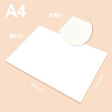 RAYRAYGO A5/A4【巴川紙】50張 散頁裝 鑽石白 鋼筆用紙 練字紙 草稿紙 字帖紙 特種紙 美術紙, 1個, 【A4】巴川紙50張, A4