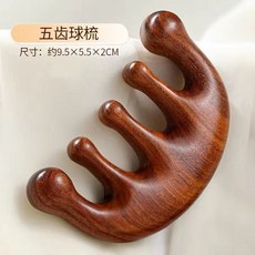 五指經絡按摩梳 頭皮護理 防脫髮養生 加粗3.0cm, 陀象, 1個裝