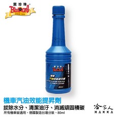 黑珍珠 汽油效能提昇劑 機車油精 去除積碳 增加馬力 減少油耗 保護引擎 80ml, 1個, 汽油