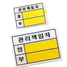 한울애 관리책임자 담당자표시, 대