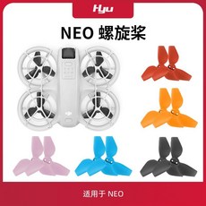 DJI配件 適用於大疆dji neo槳葉保護罩 無人機螺旋槳防撞圈 收納袋, 1個, 紅色 1對,NEO