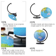 지구본 거치대세트 풍선 28cm 에어볼 선물용 종이케이스포장 비치볼 동해 독도 영문표기, 지구본 세트